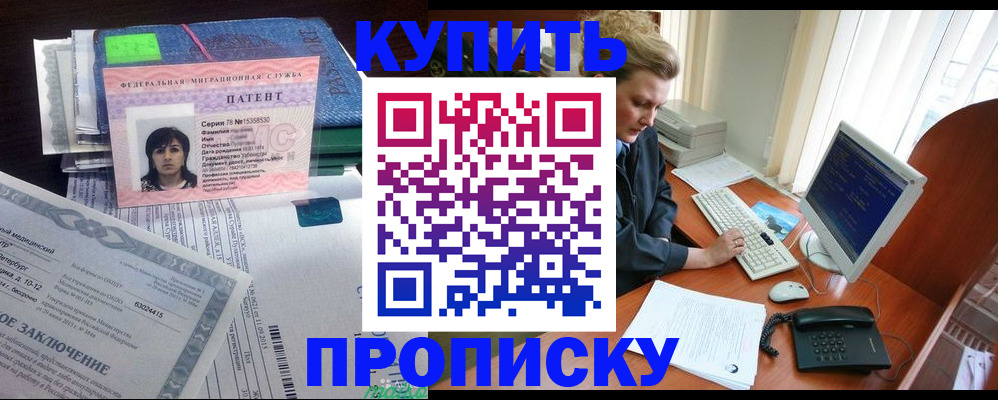 прописка регистрация в Дубовке