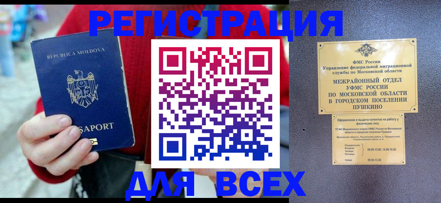 где прописаться в Дубовке