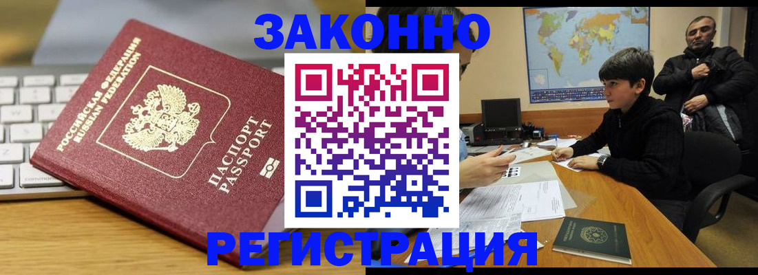 временная регистрация недорого в Дубовке